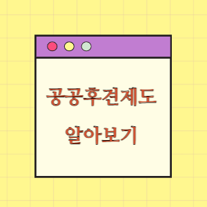 공공후견제도 알아보기