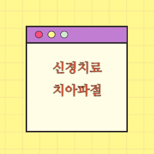 식도게실 절제술 후 성대 마비 발생에 따른 손해배상 요구