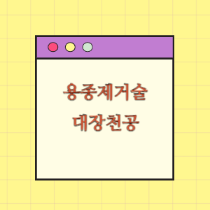용종제거술 중 대장 천공에 따른 손해배상 요구