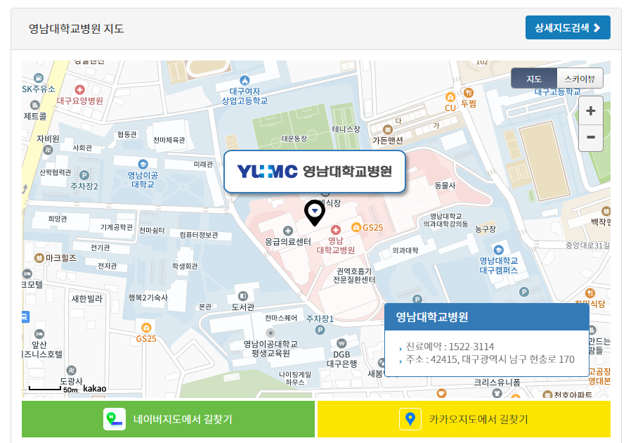 영남대병원 응급실 찾아가기