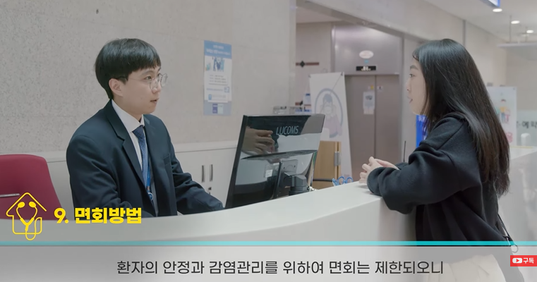 일산병원 면회방법