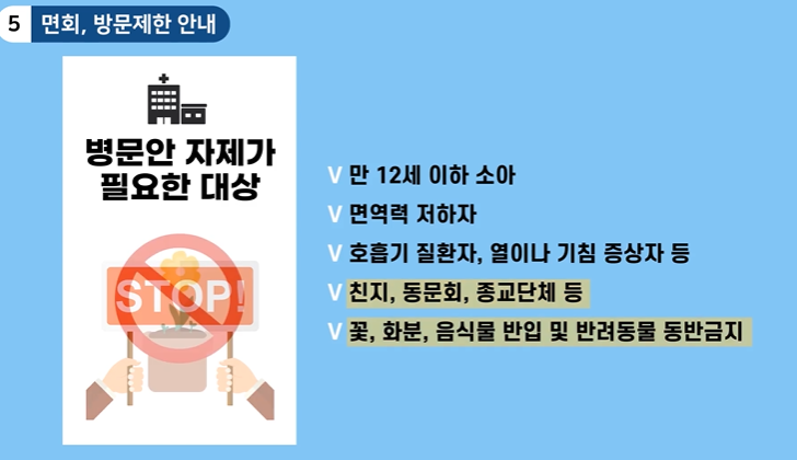 면회 가능시간
