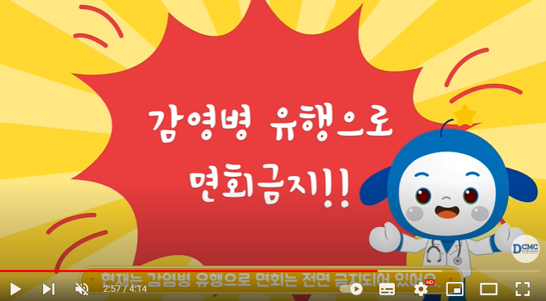 면회 가능 시간 안내