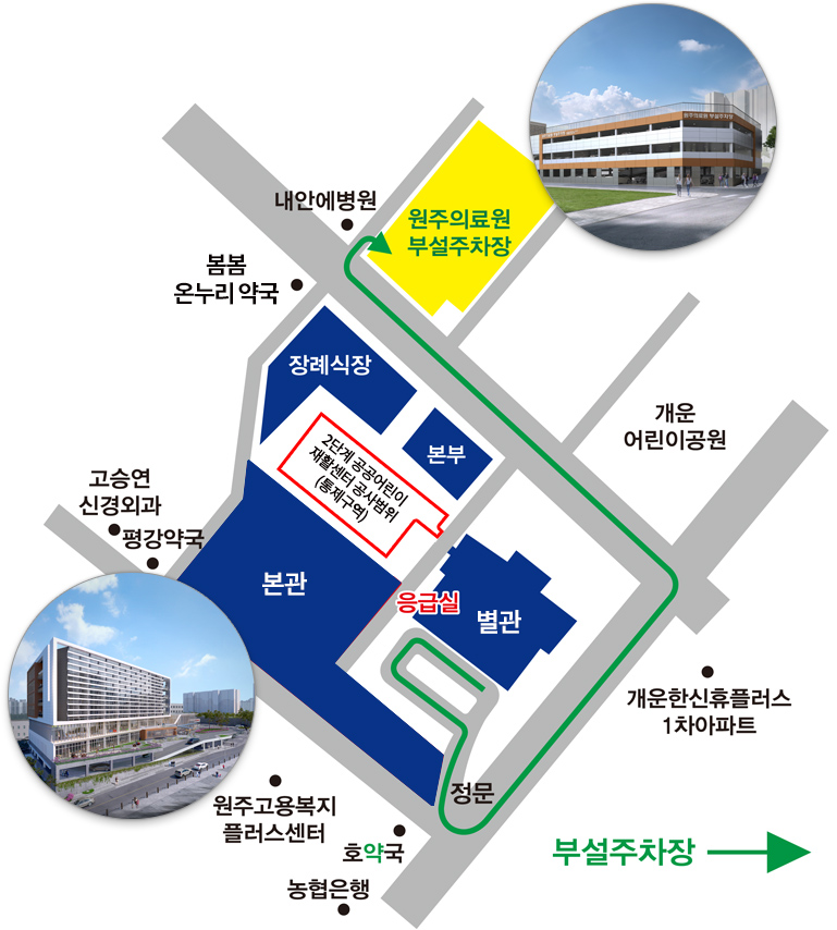 원주의료원 주차 안내