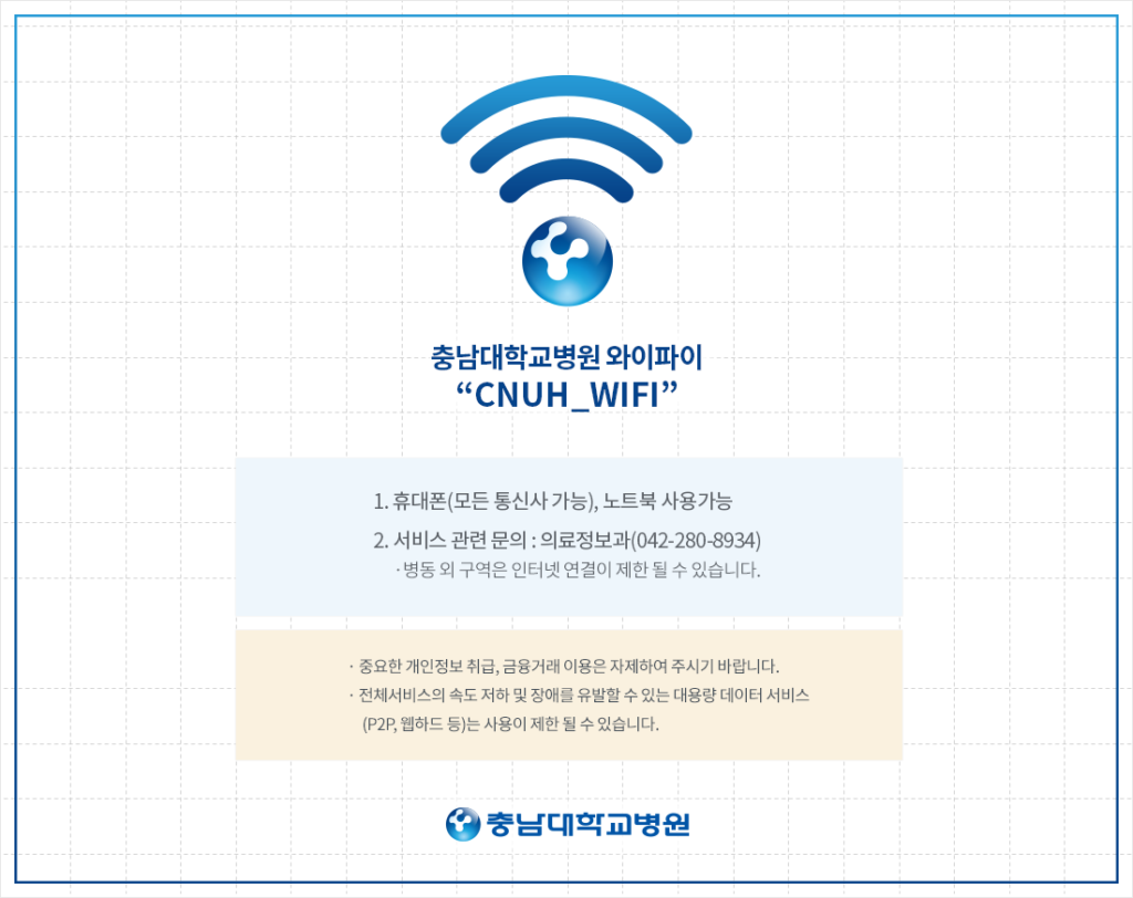 와이파이
