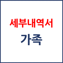 환자 본인 외 타인에게도 세부산정내역서 발급이 가능한가요?