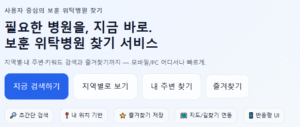 직장인 건강검진, 회사 안내부터 예약까지